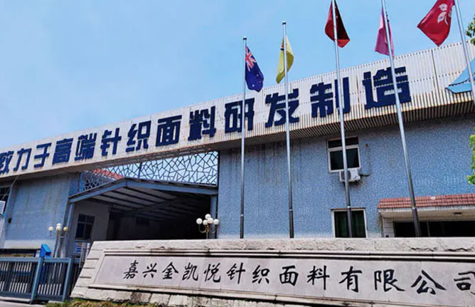 Jiaxing Jinkaiyue Farric Co. ، Ltd.